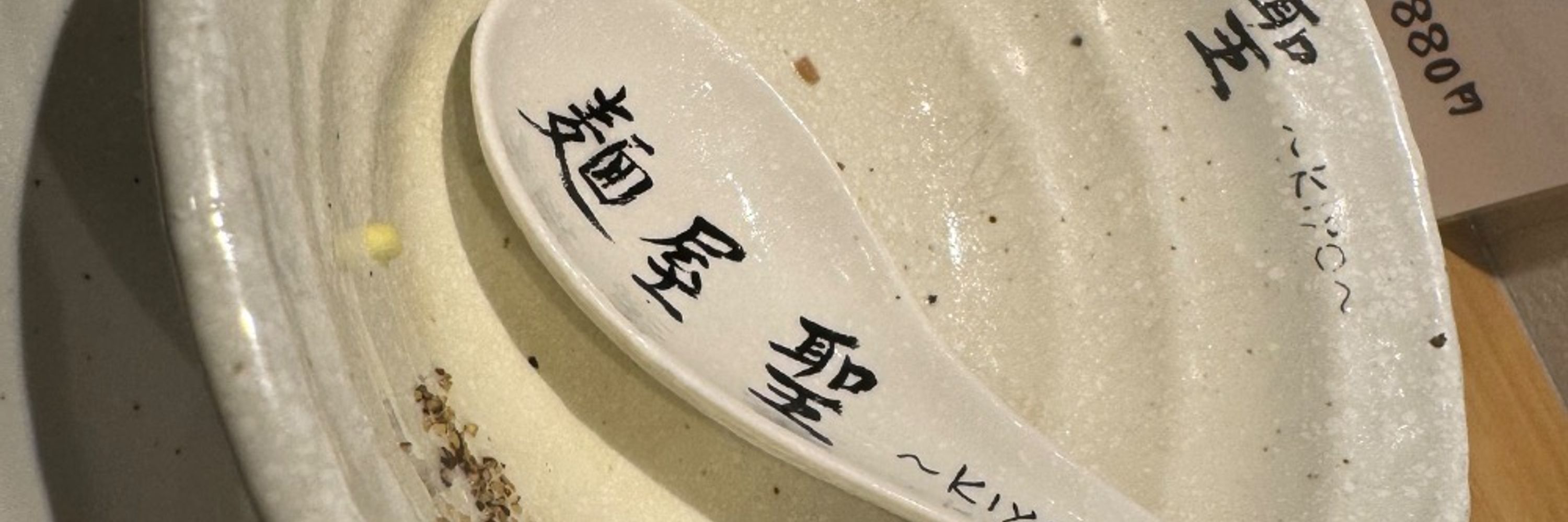 直人