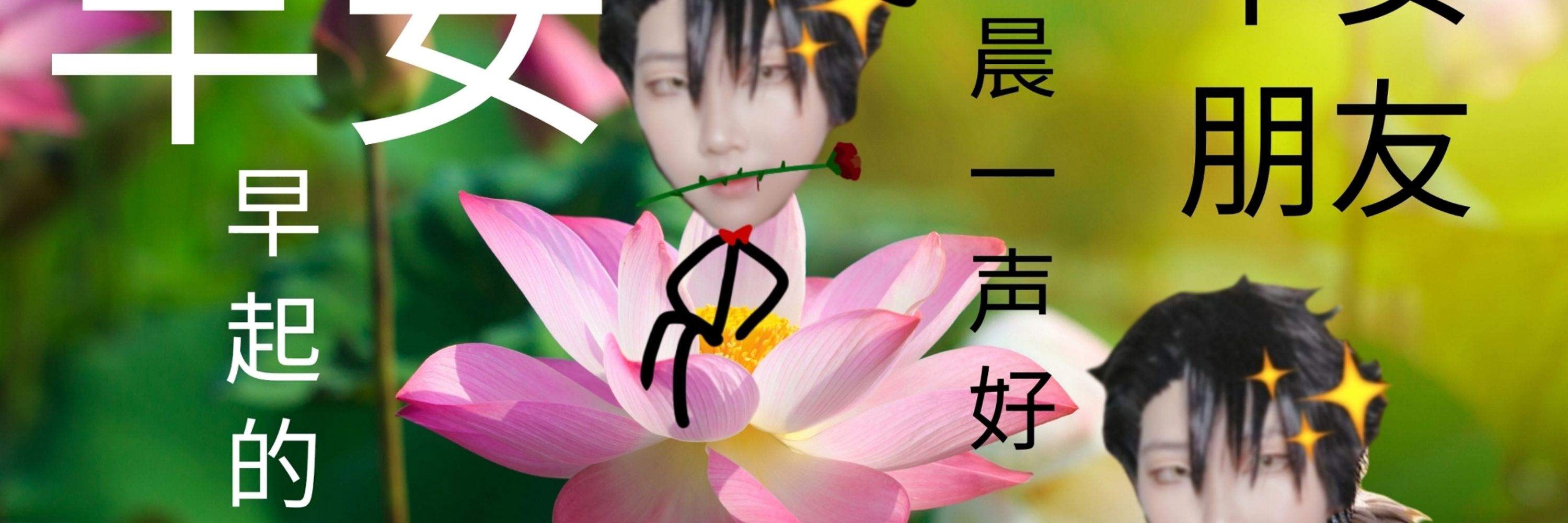 祈染泡芙（蝦老人）