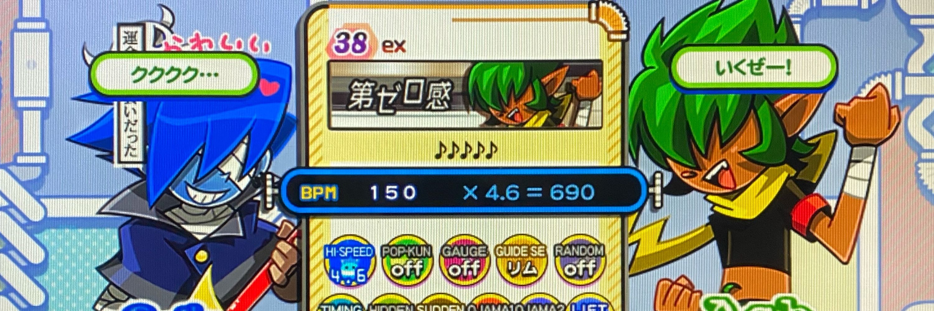 音速のソネット