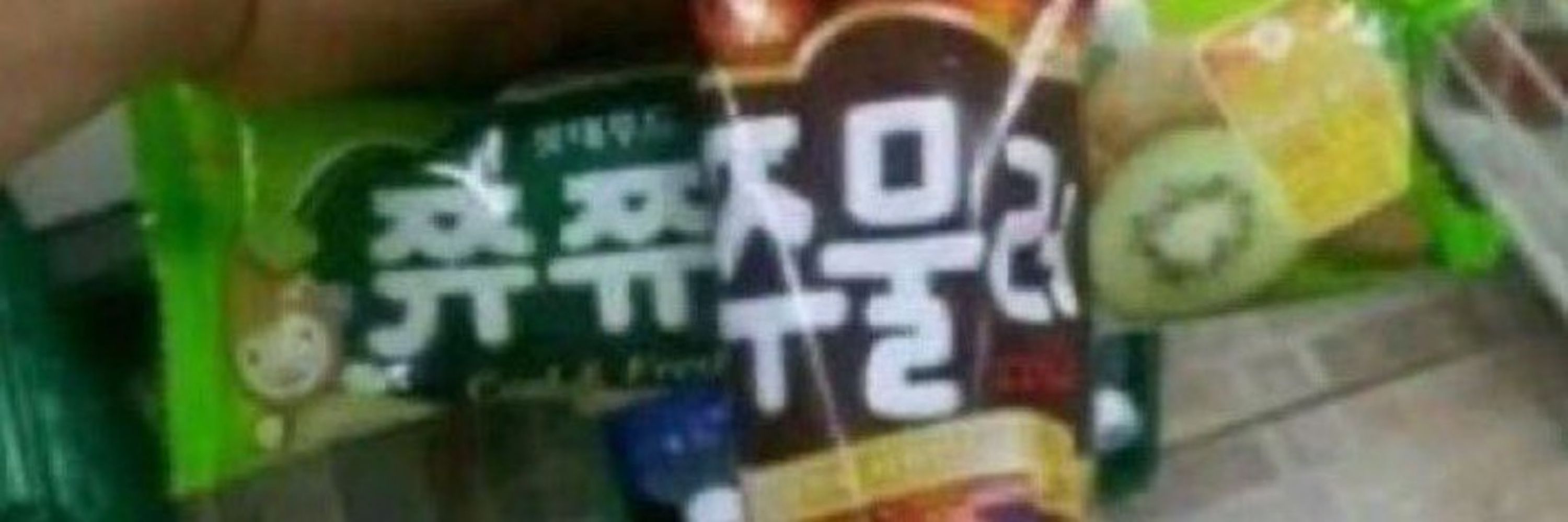 루다