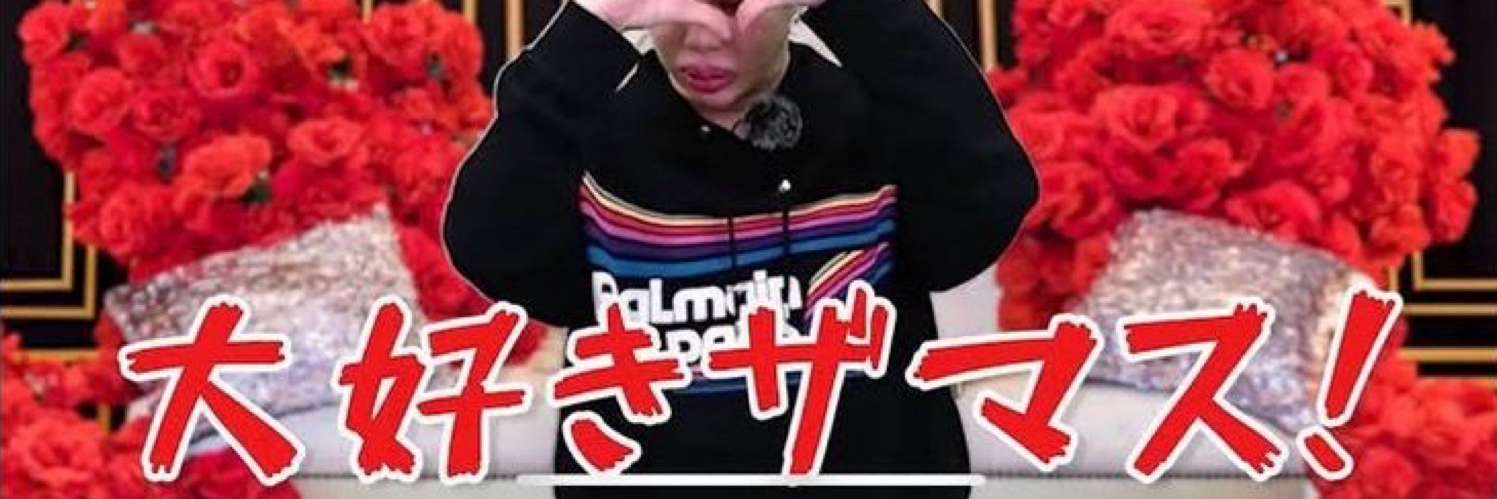 砂糖 すみれ