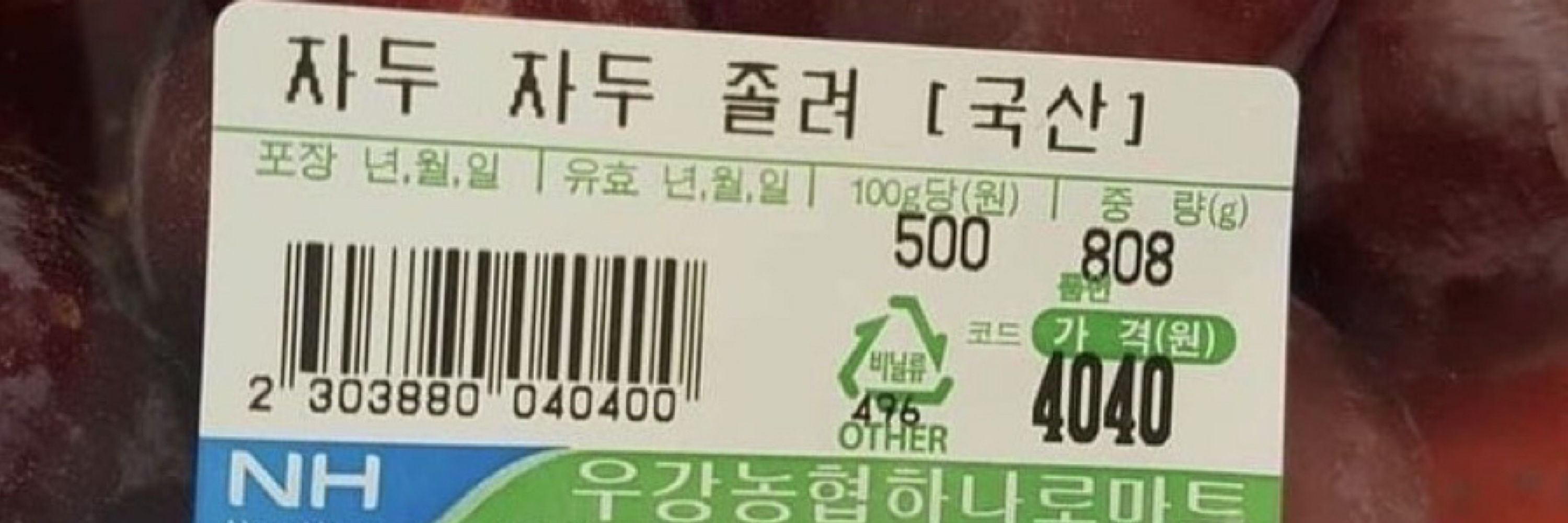 누수
