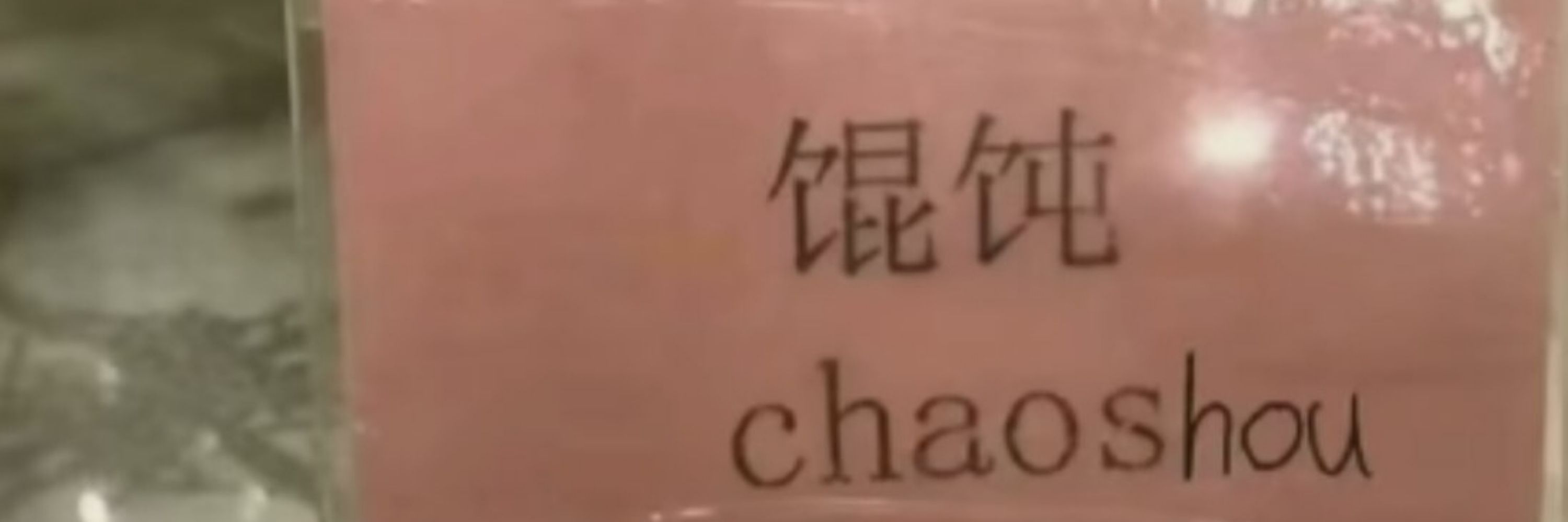黑猫制剂