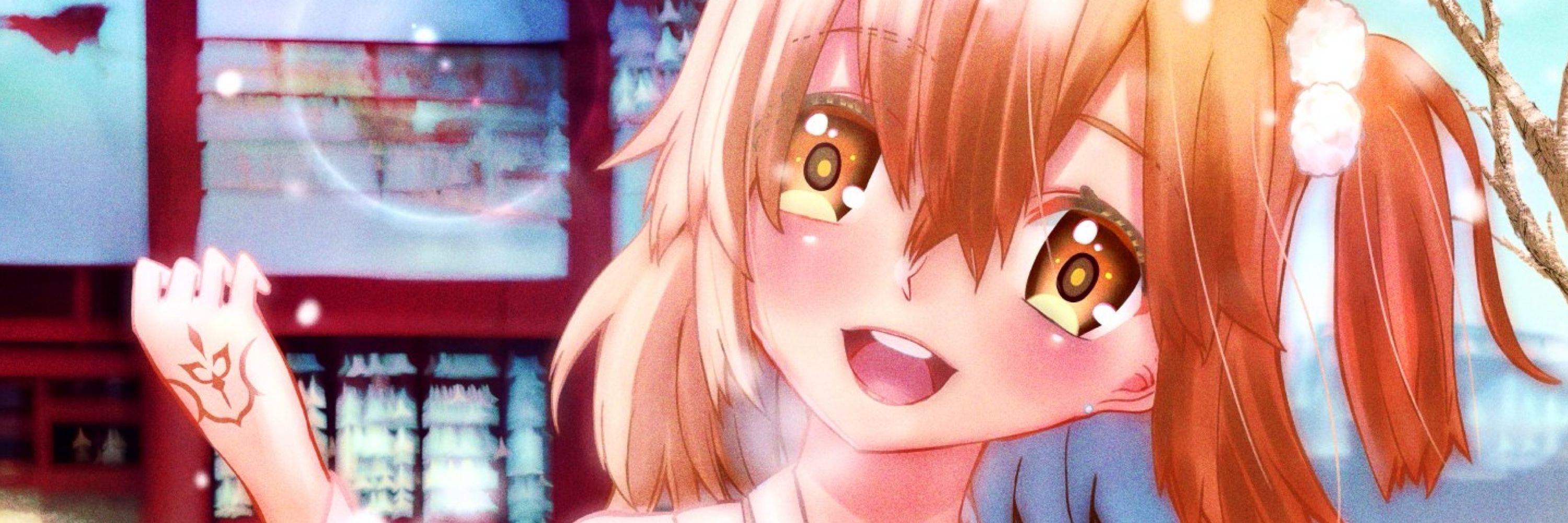いつき