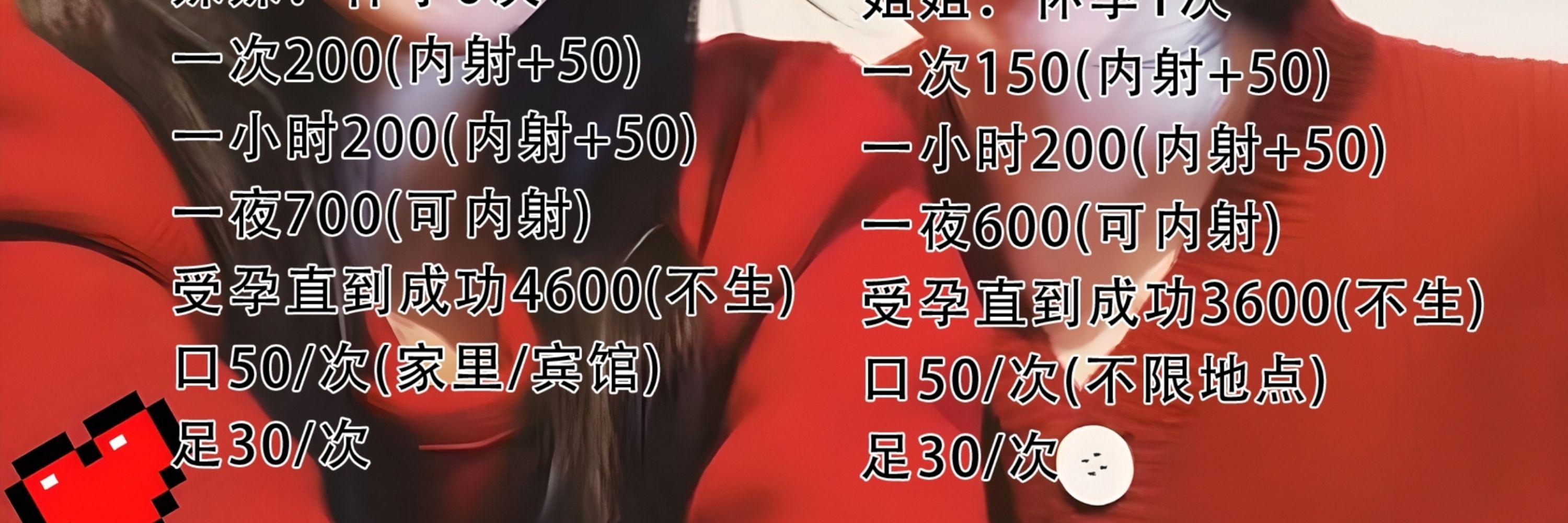 石石姐妹（孕奴妓女，给钱就行）