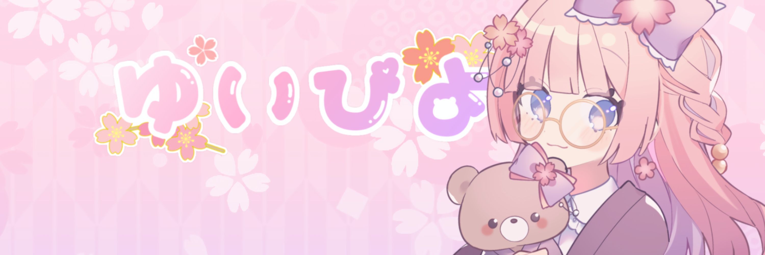 ゆいぴよ(結愛)