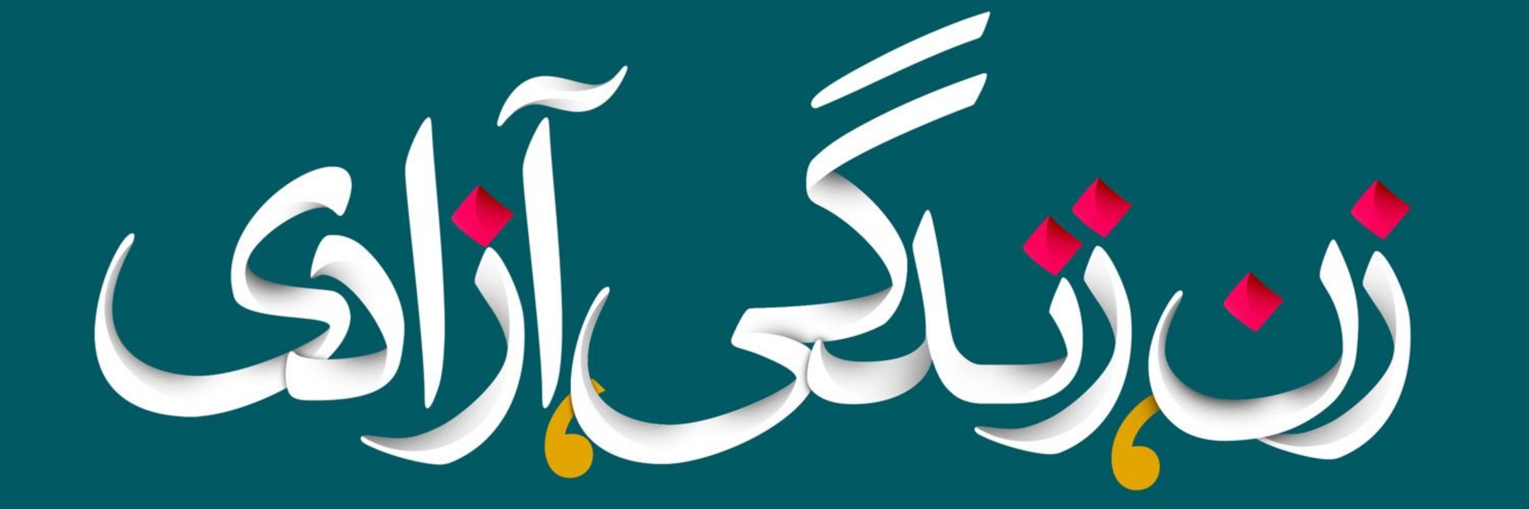 Amir خان