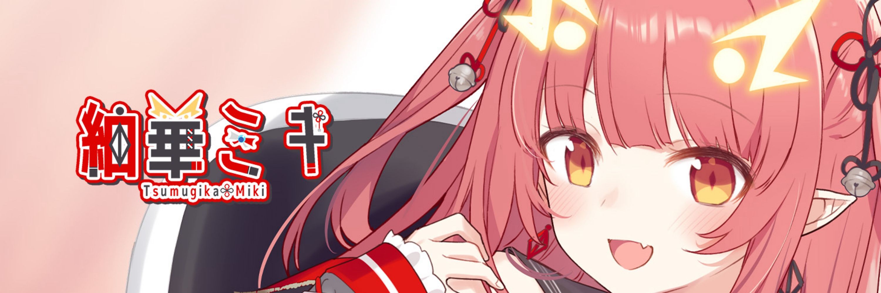 紬華ミキ🪢VTuber