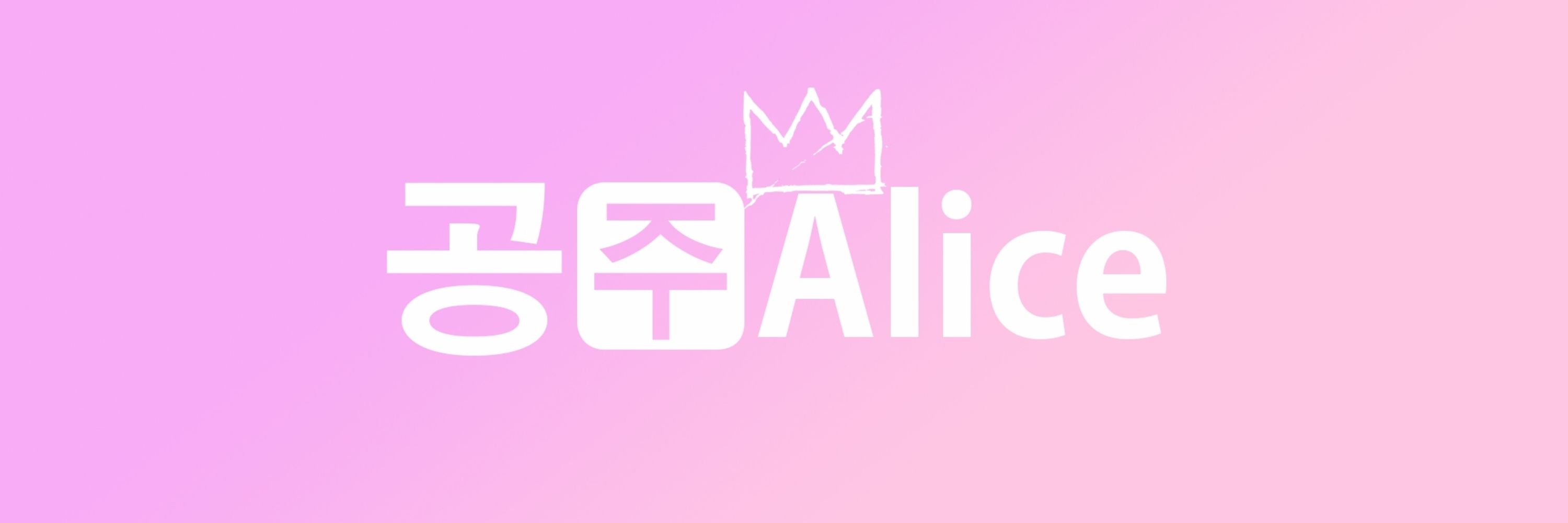 Alice 🔞