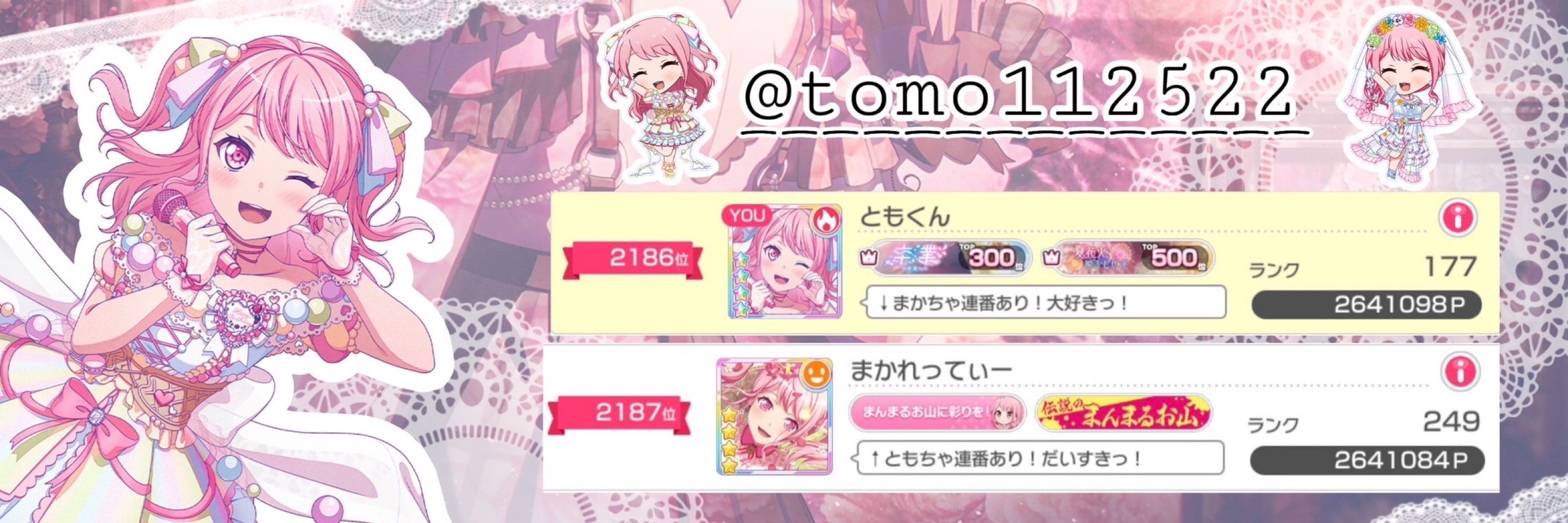 ともも