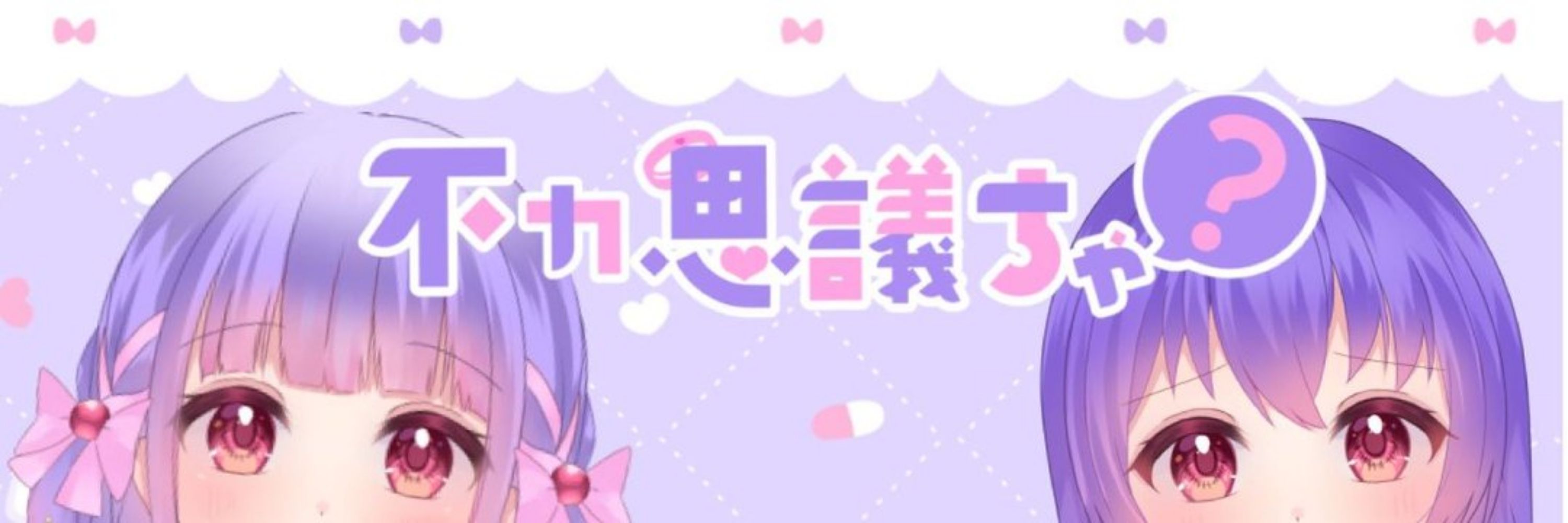 まふゆ