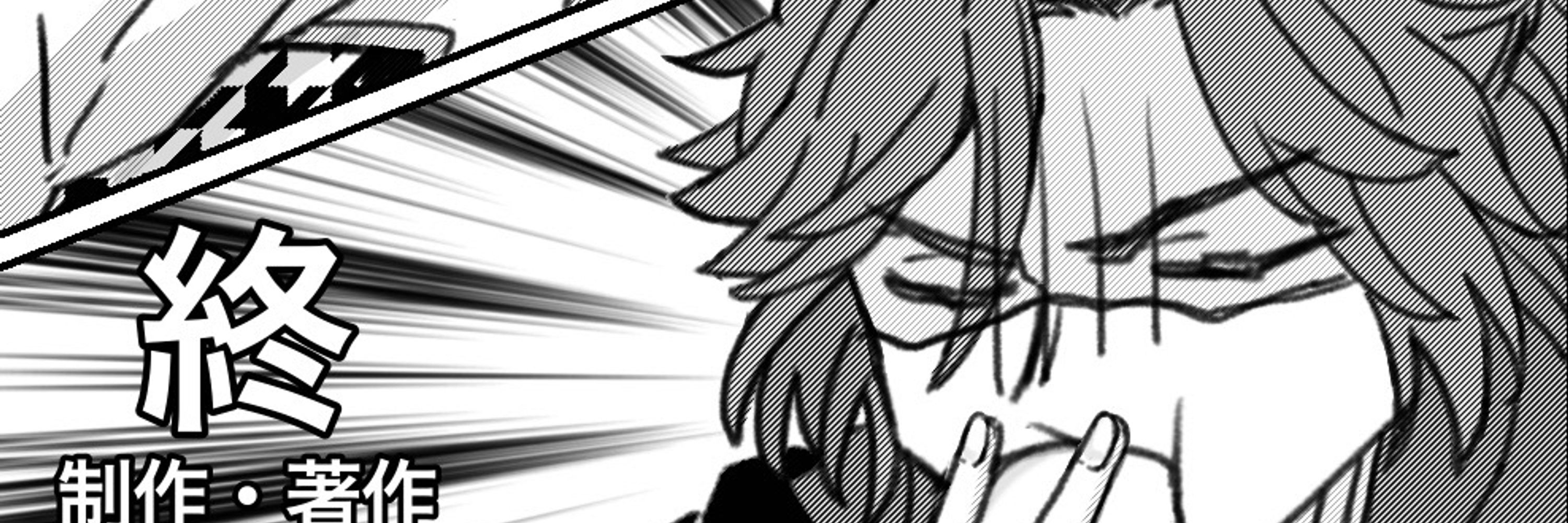 真っ白黒