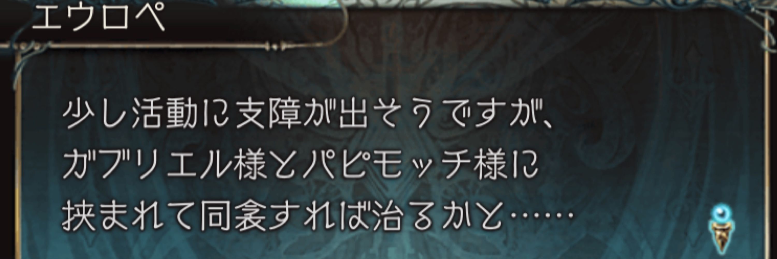 ぱっち