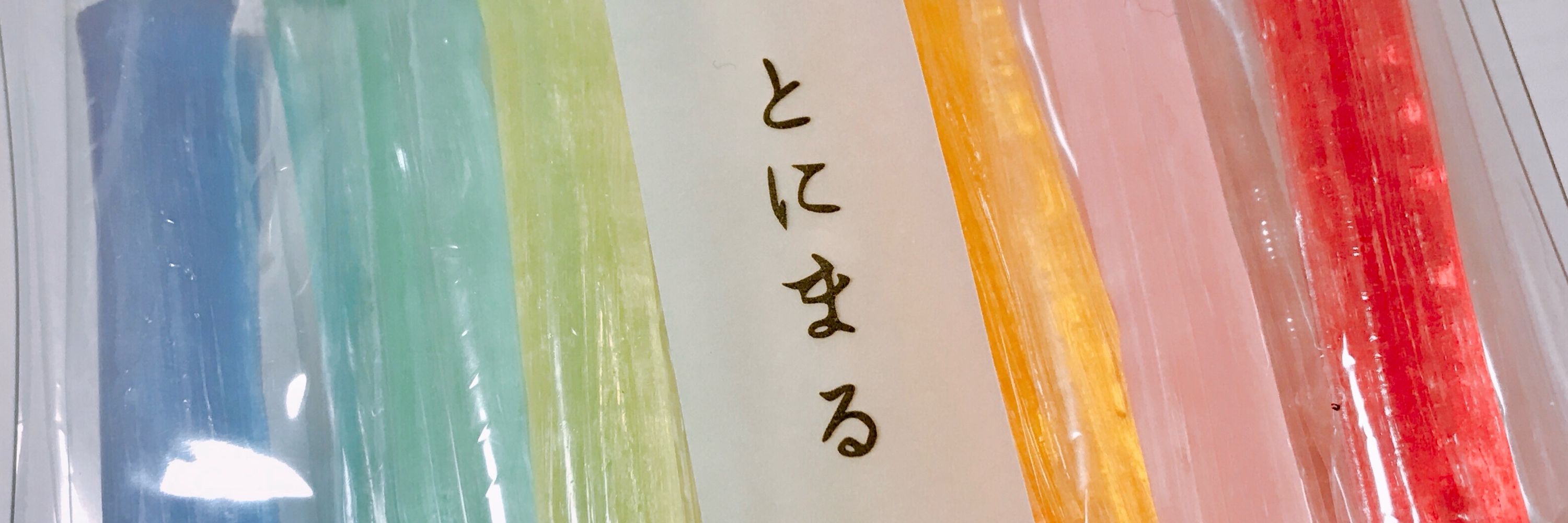 ほたて