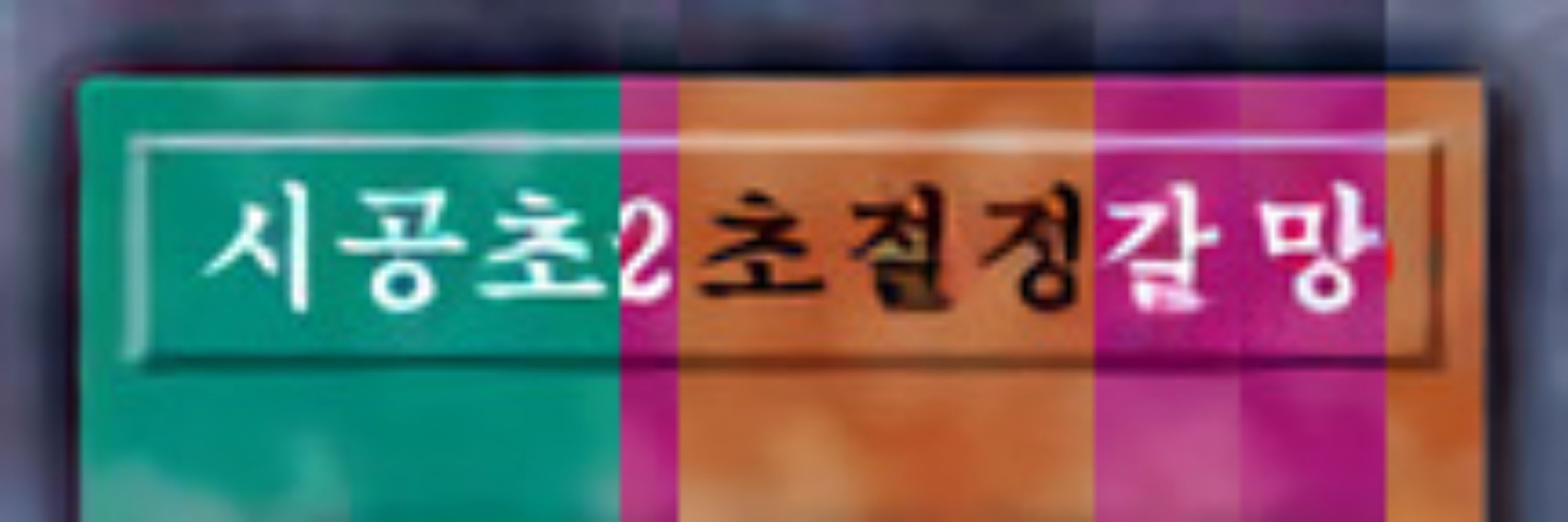 모랭