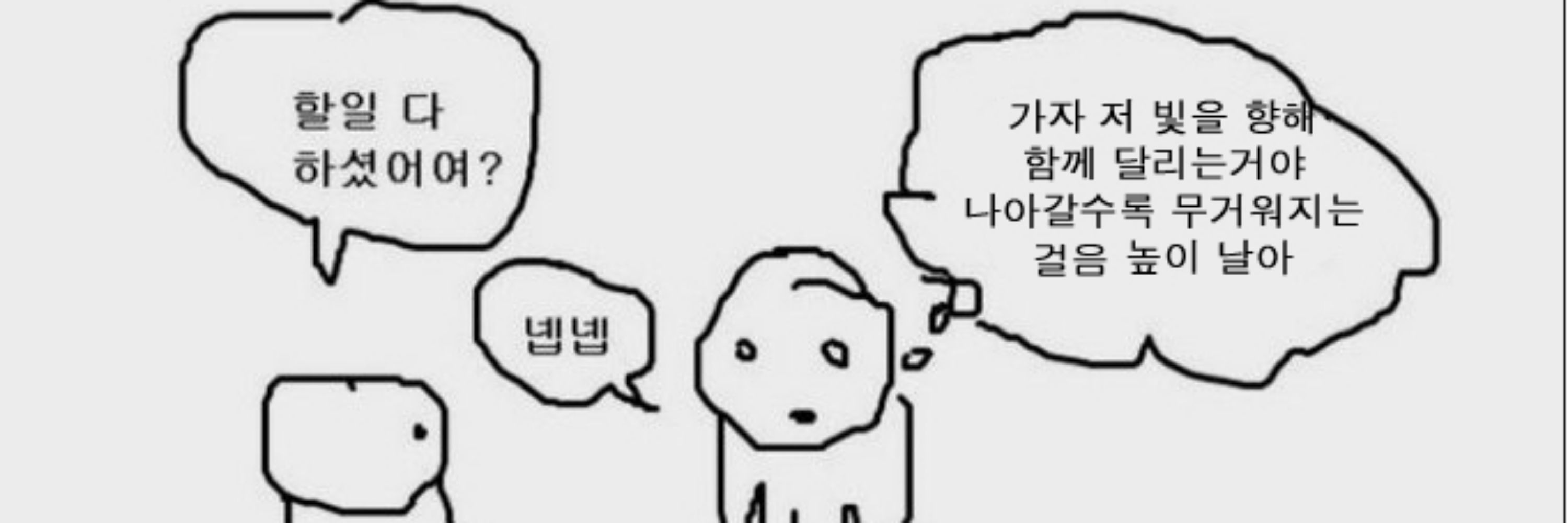 석세