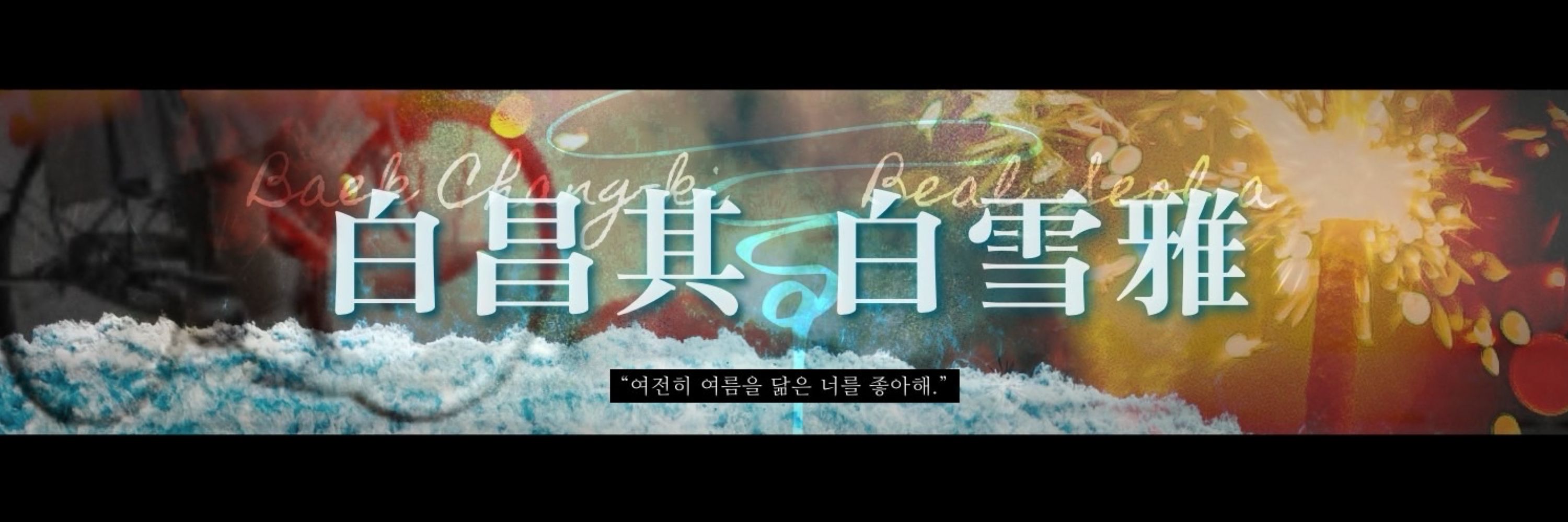 방그읏