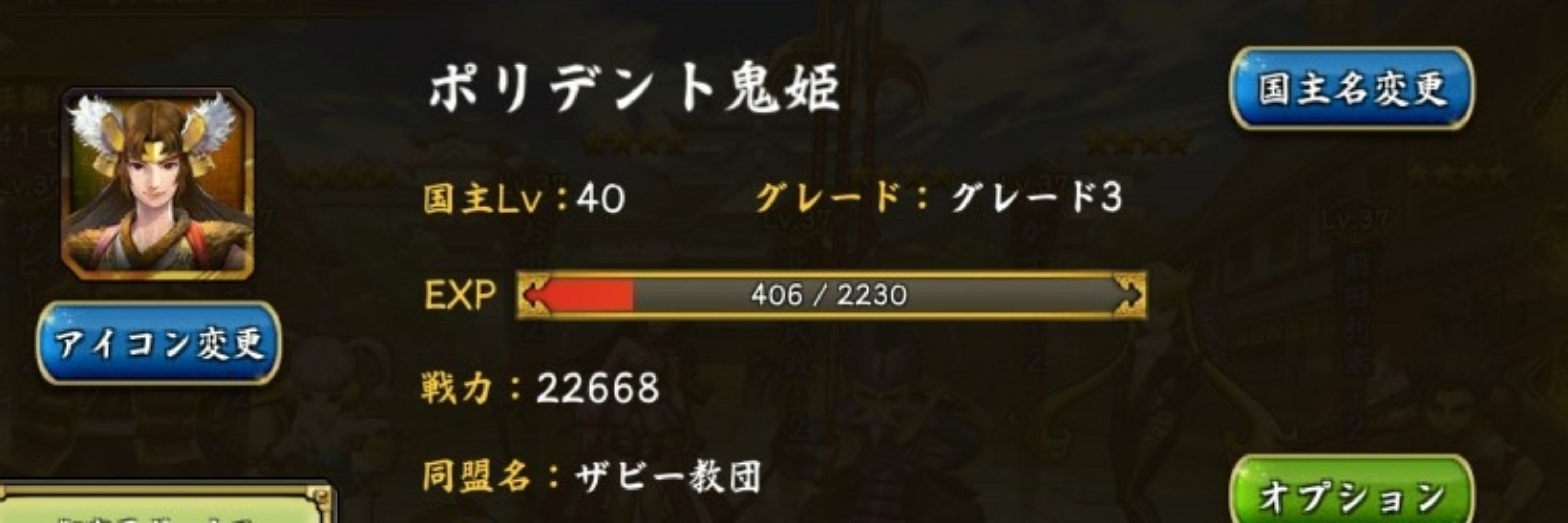鬼姫