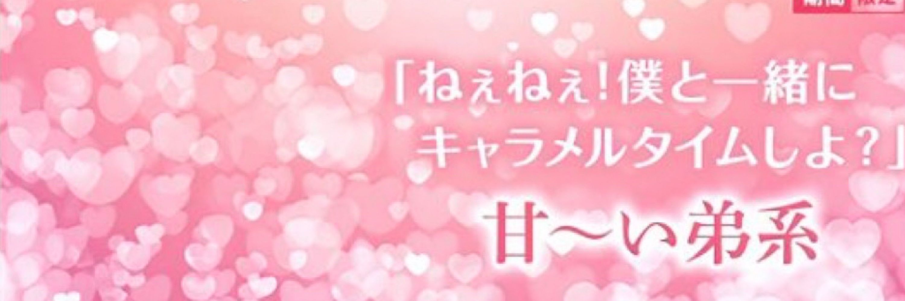 冬水 空(とうみ そら)