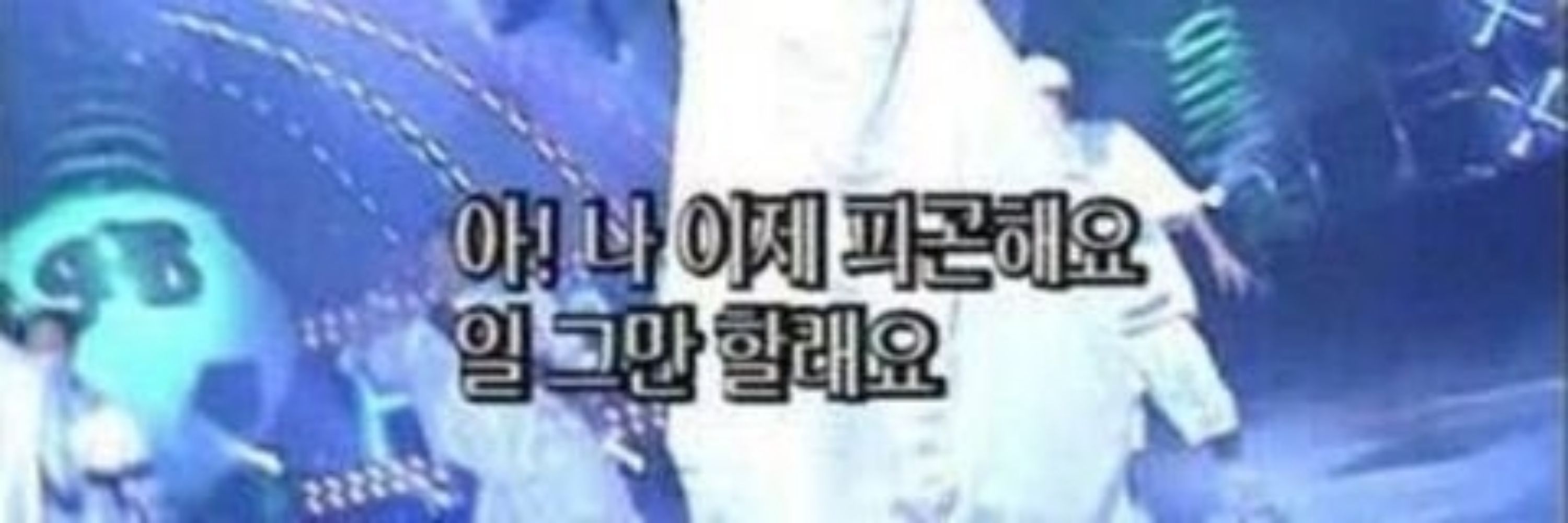 땡벌이