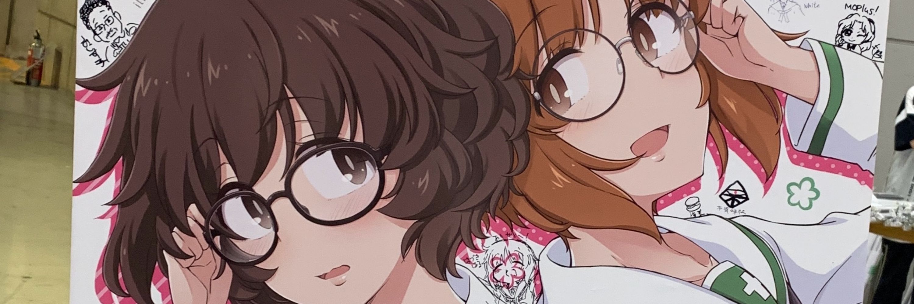 はづきはる