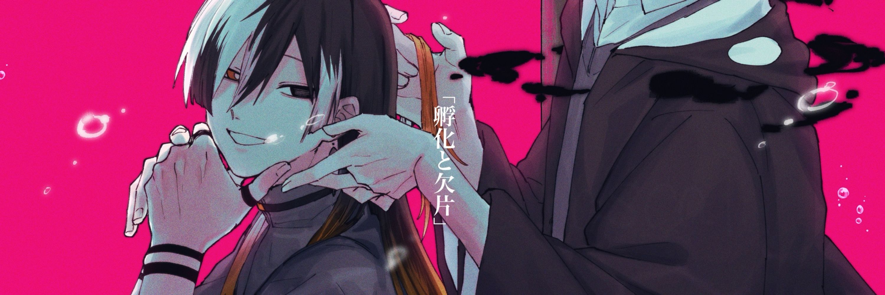 鯱骸