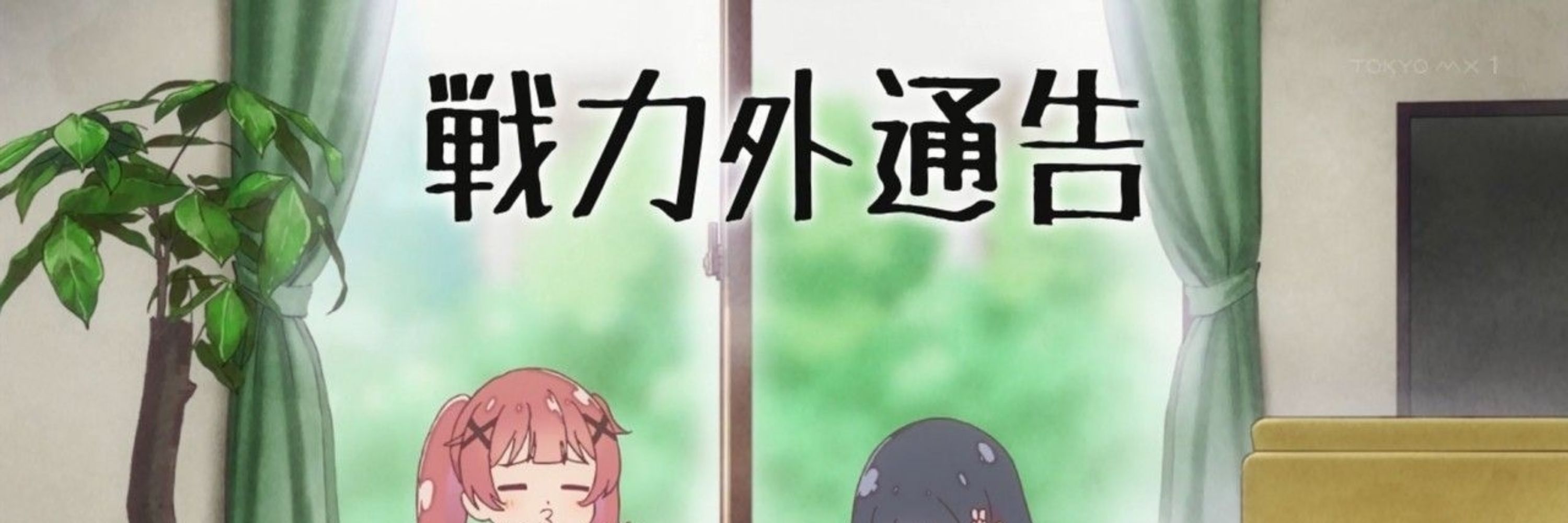 クレチン病