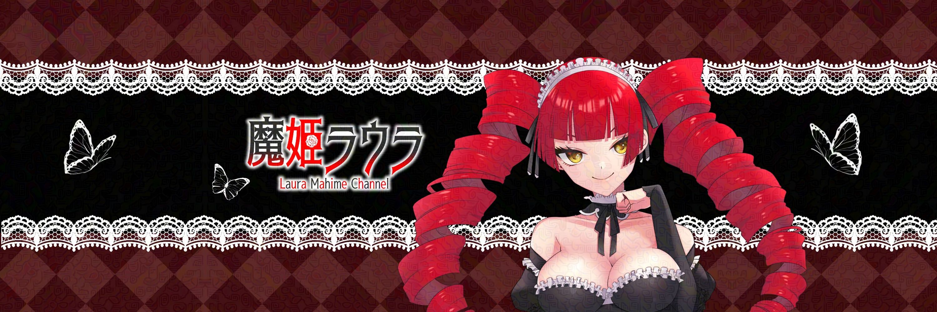 魔姫ラウラ🥀Vtuber❤️‍🩹