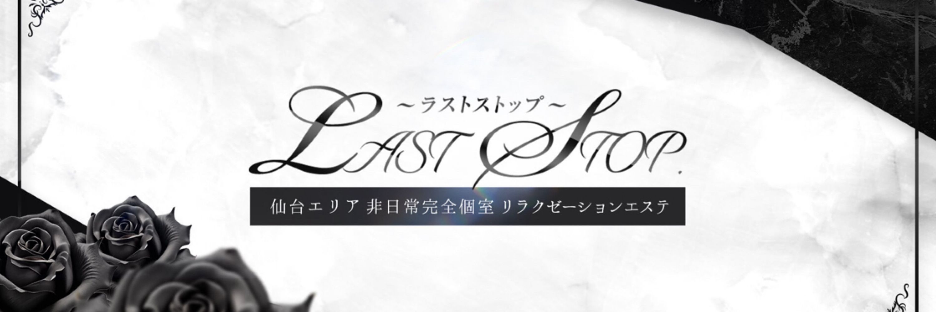 🫧西野萌🫧ラストストップ🫧