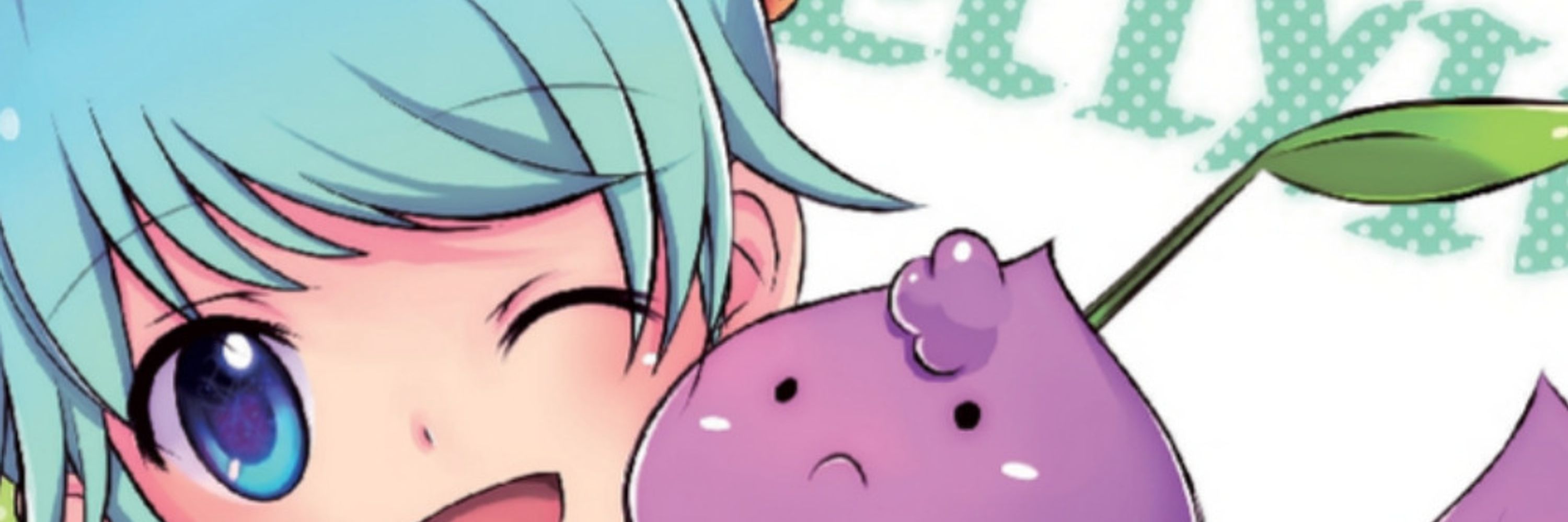 みずりゅ