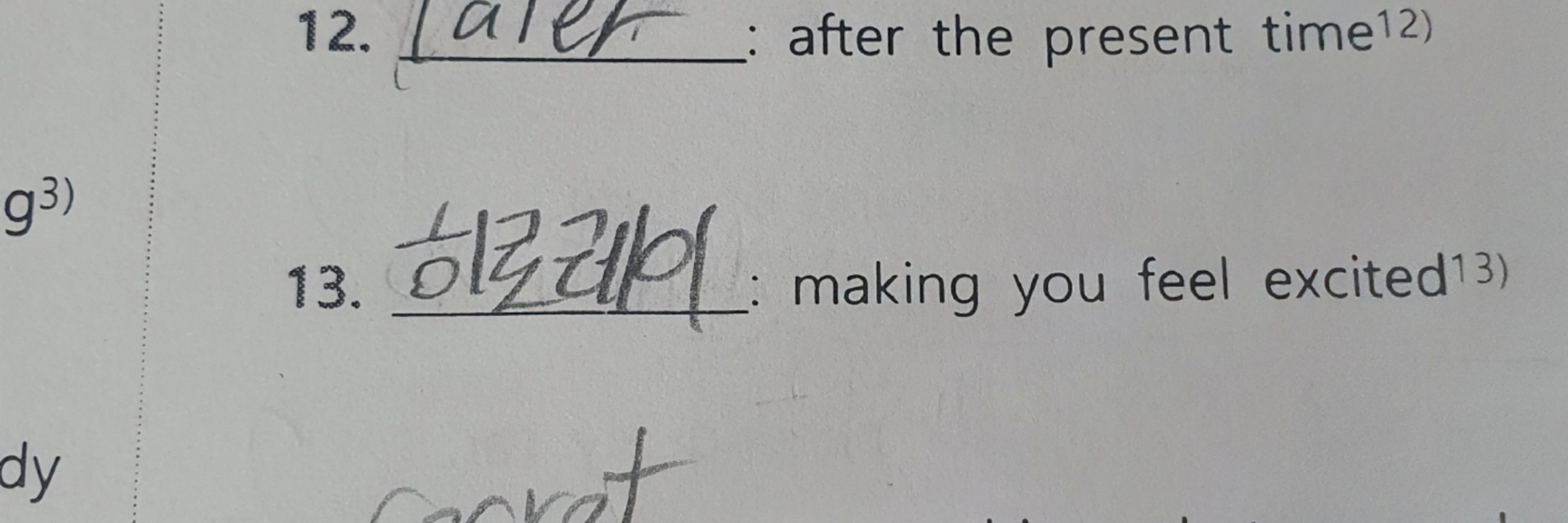 낭월