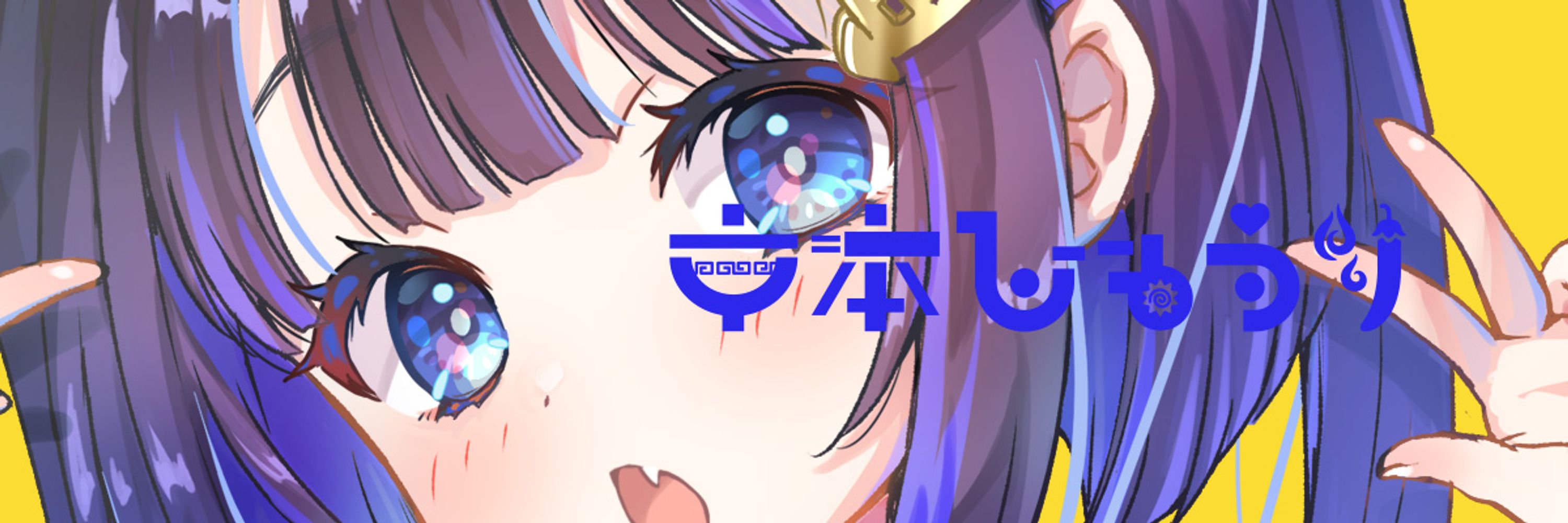 中本ひょうり