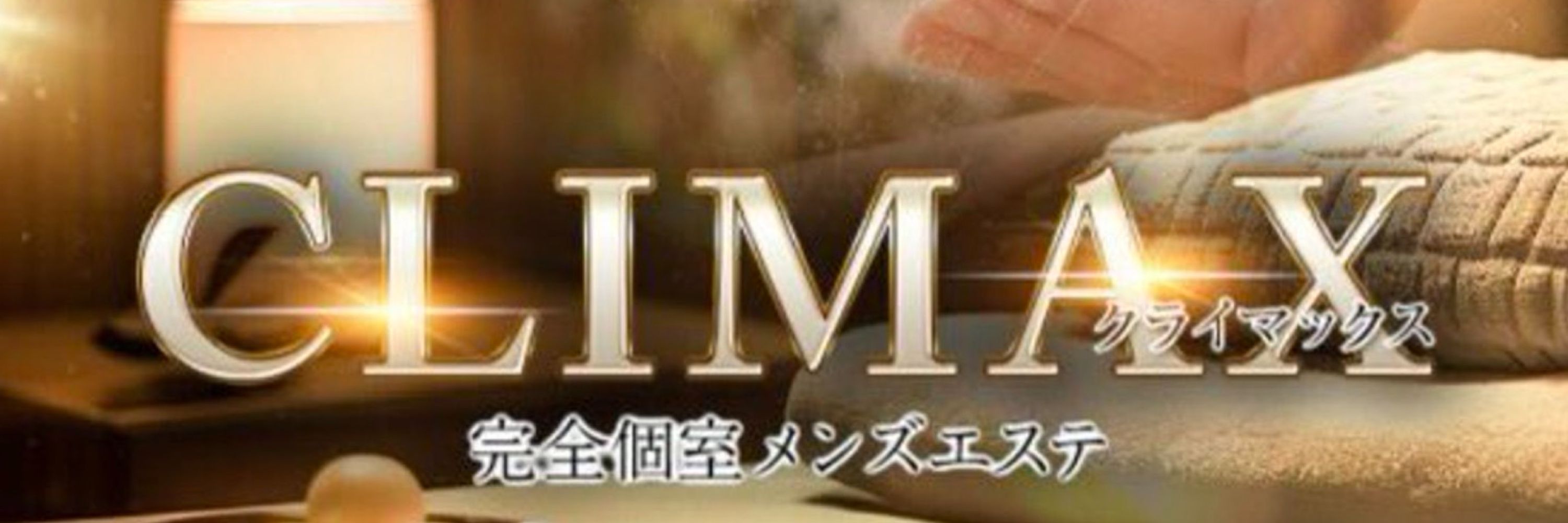 ゆうか🫧climax🫧