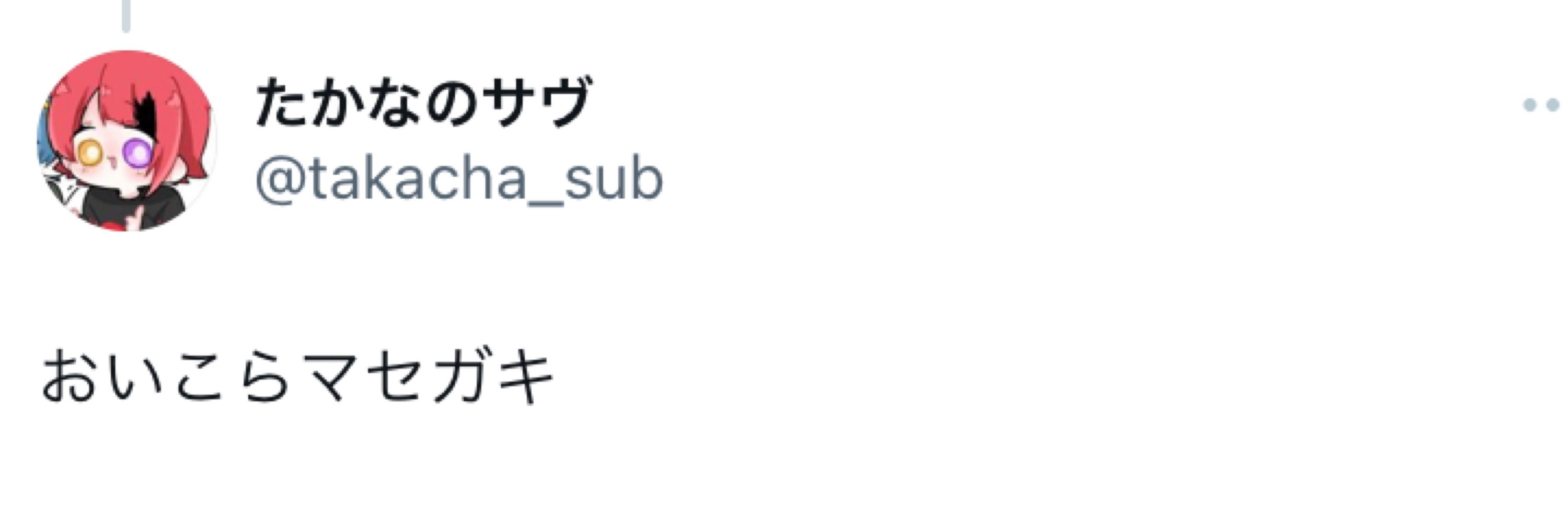 いう
