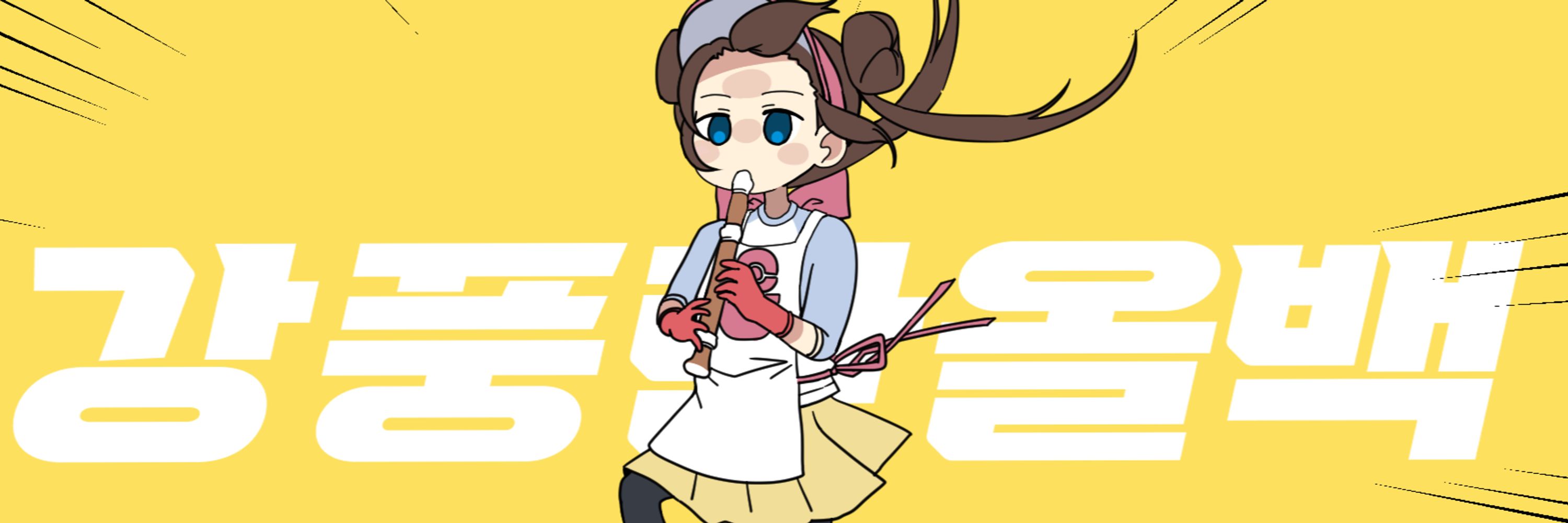 세밤