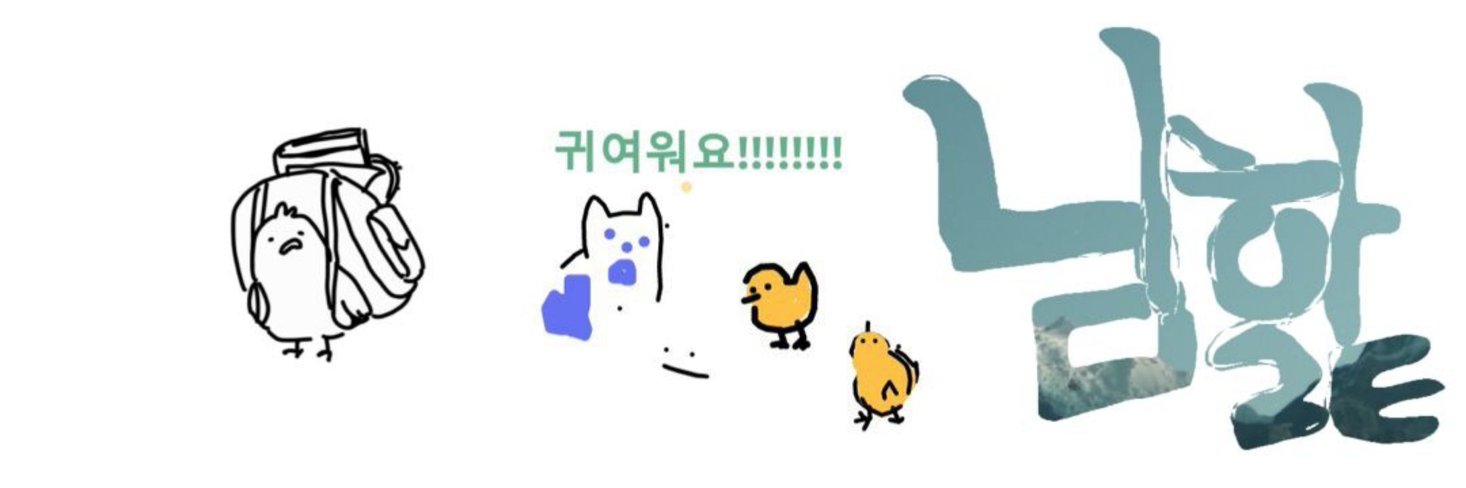 님캐핥기