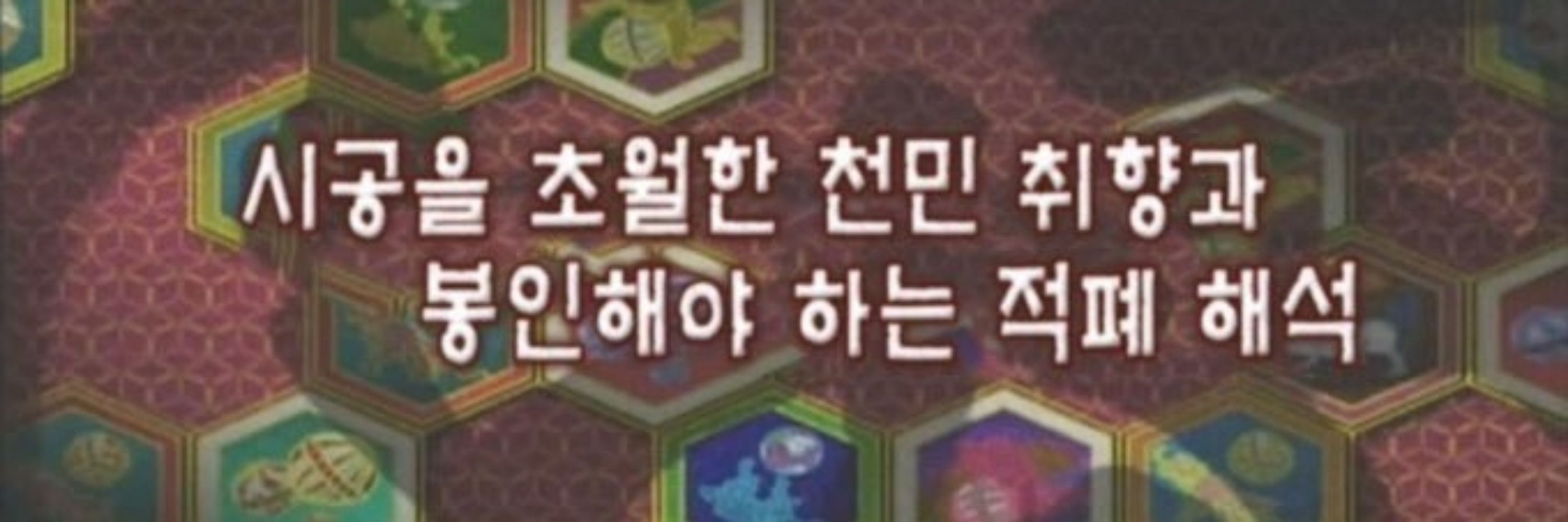 죽순탕 이즈 히어