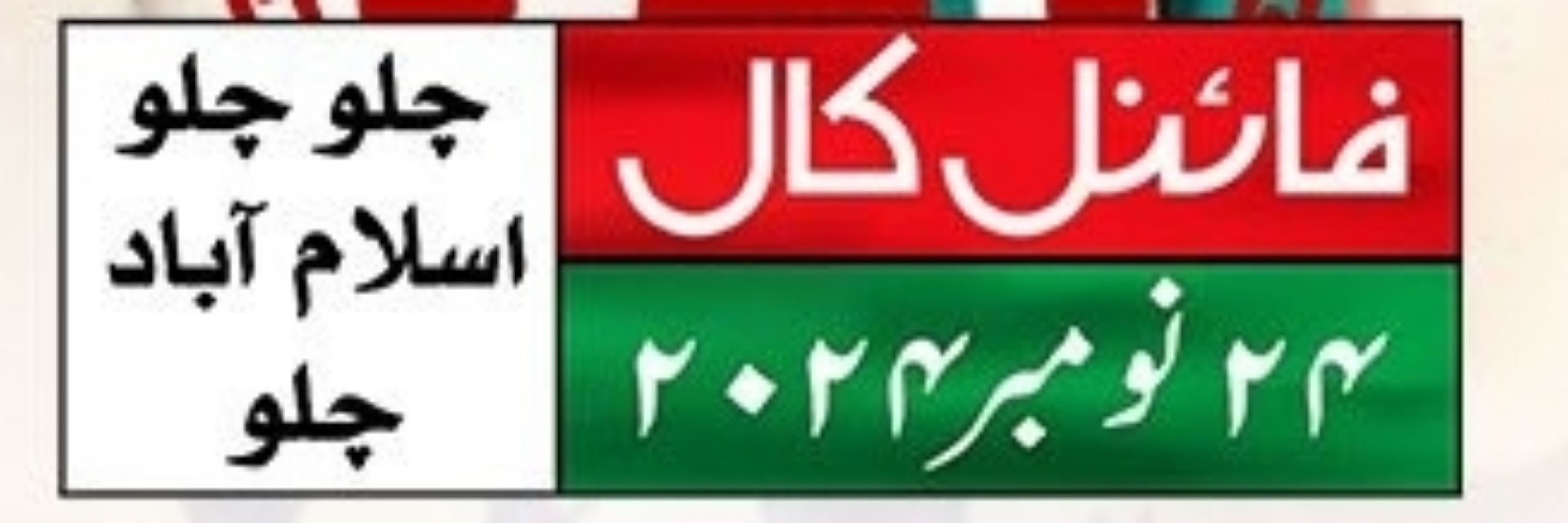 Amjad Fawad