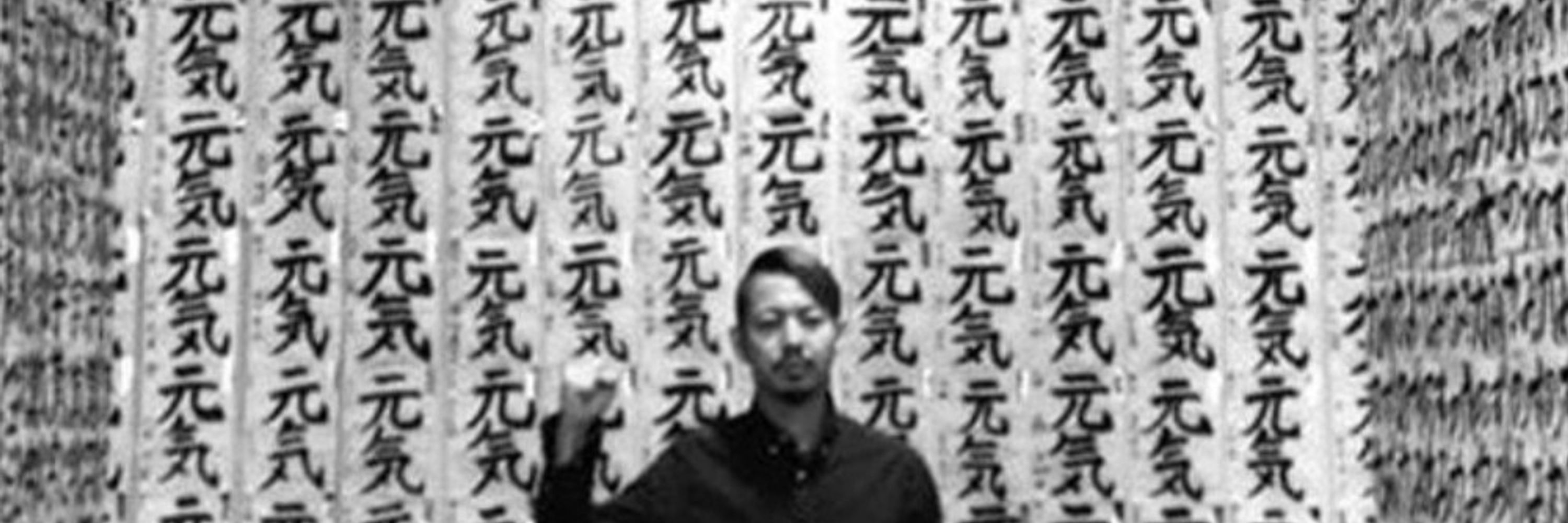 萩原幸也
