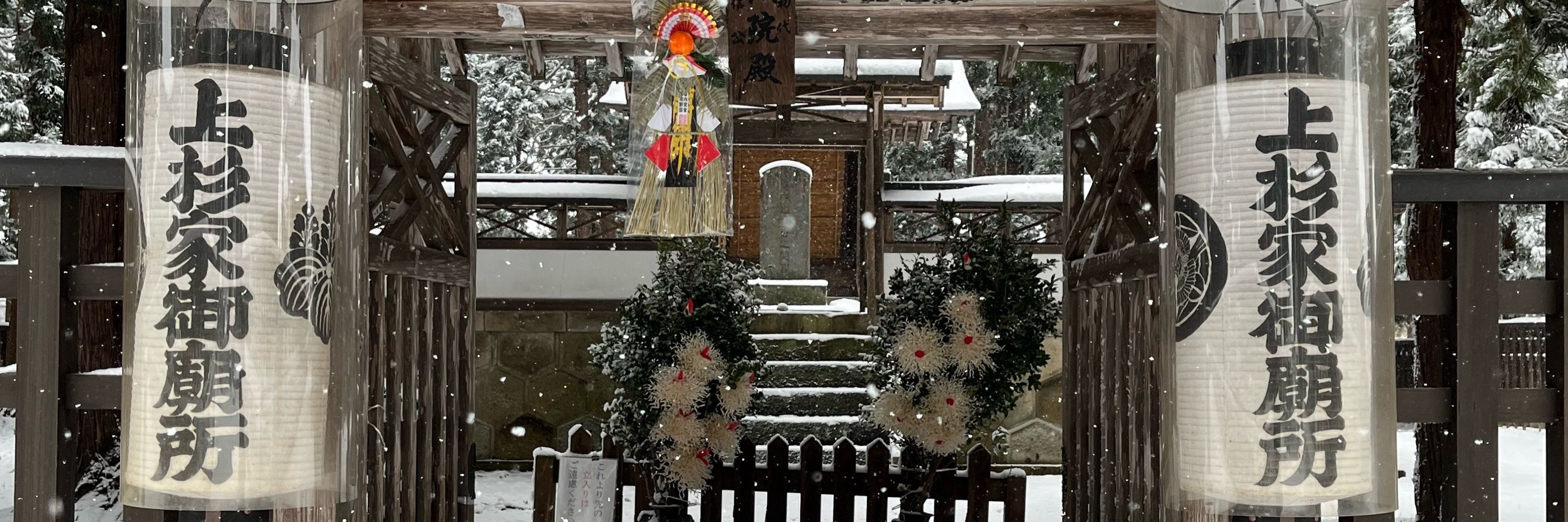 萩雪
