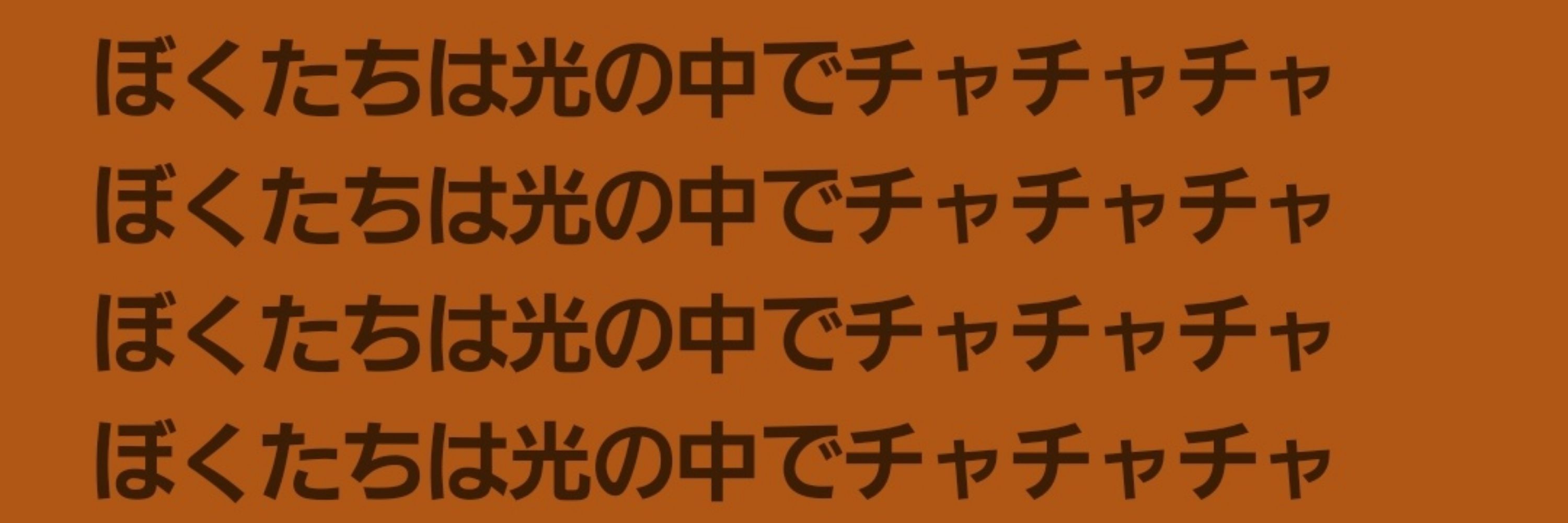 欲望を運ぶウェイター
