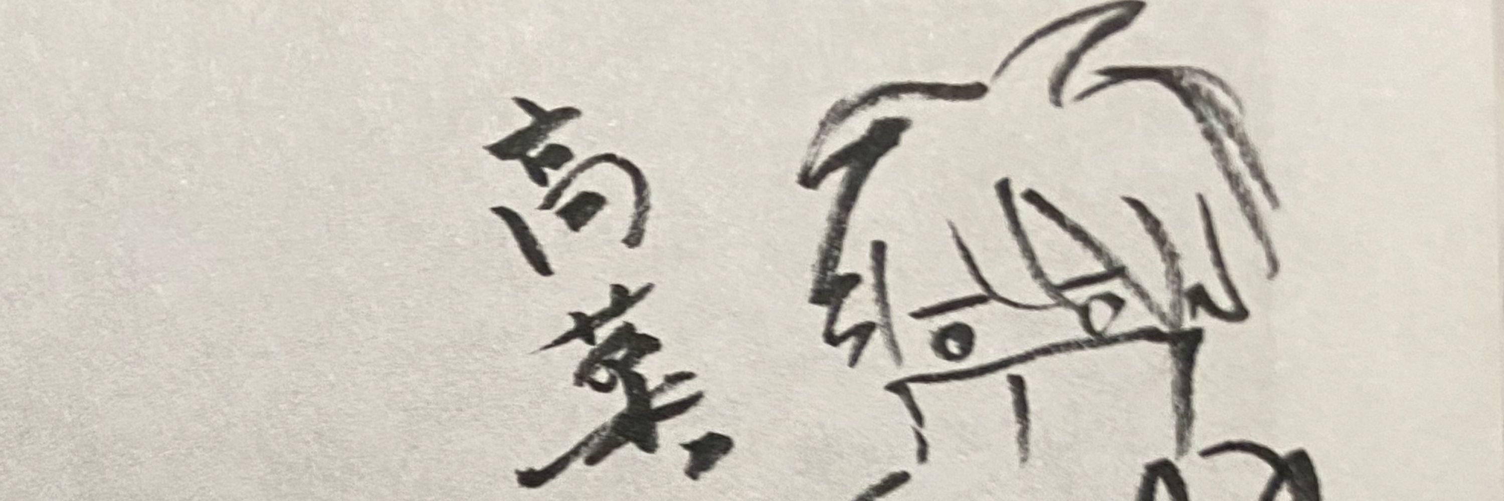 みやまくわがた