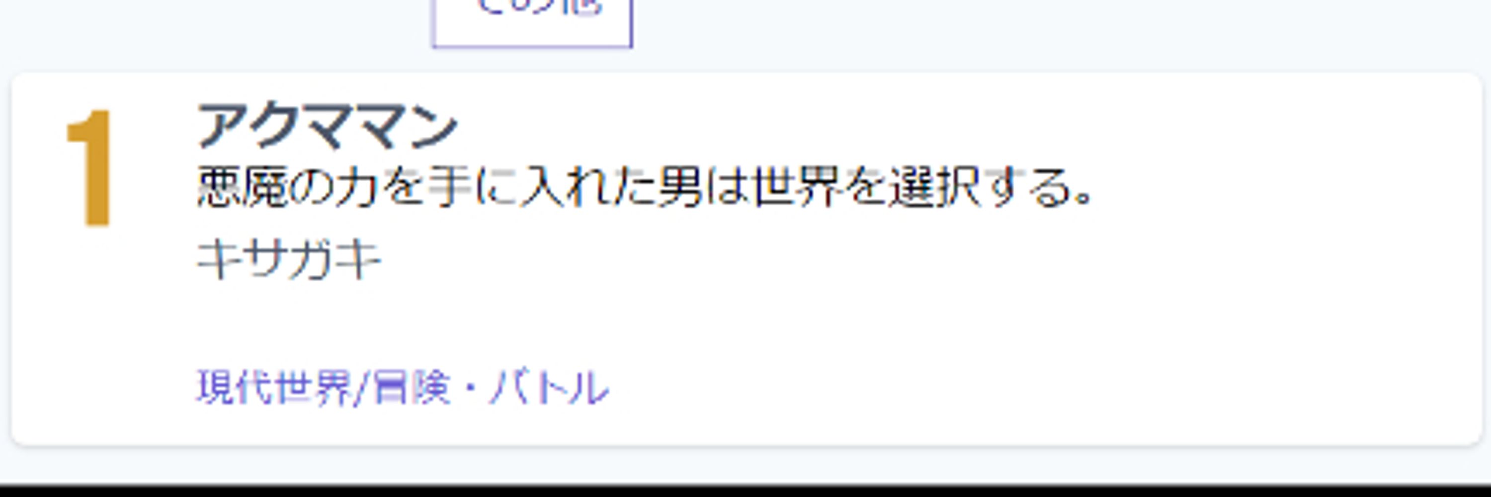 キサガキ號