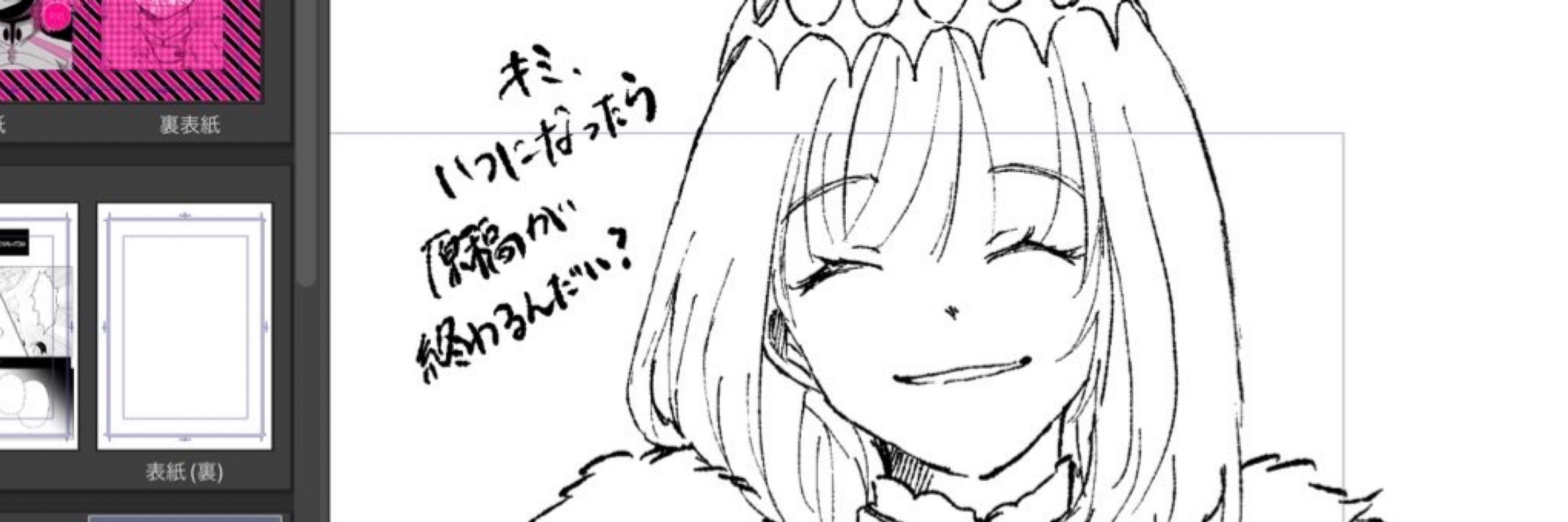 ぽちさん🦋ほぼ原稿垢