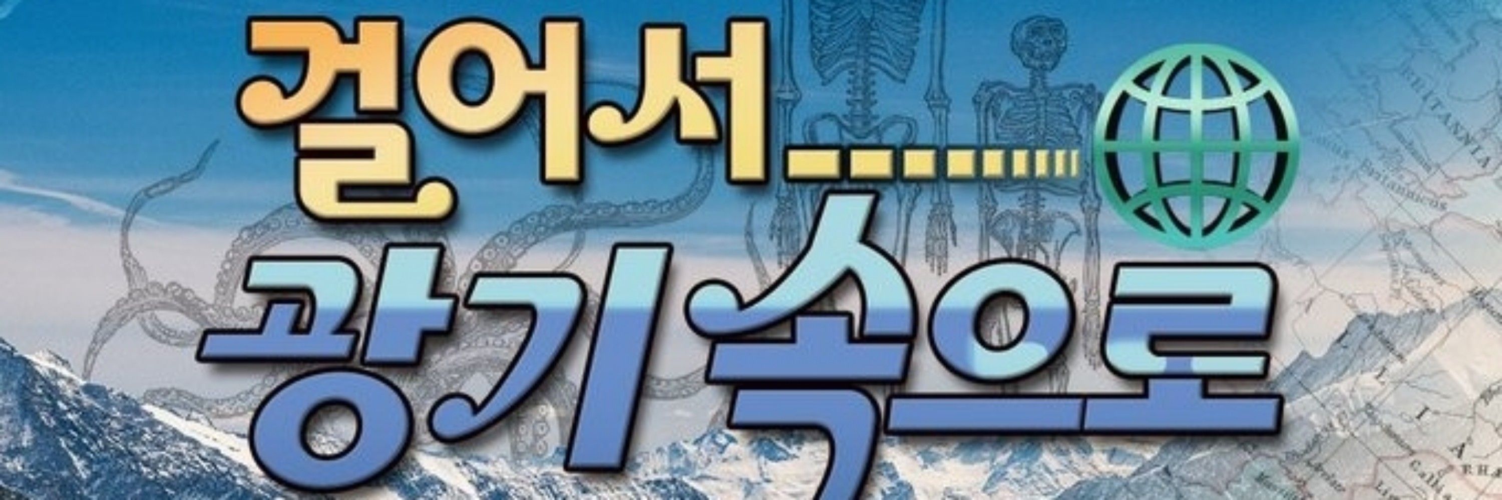최이녹