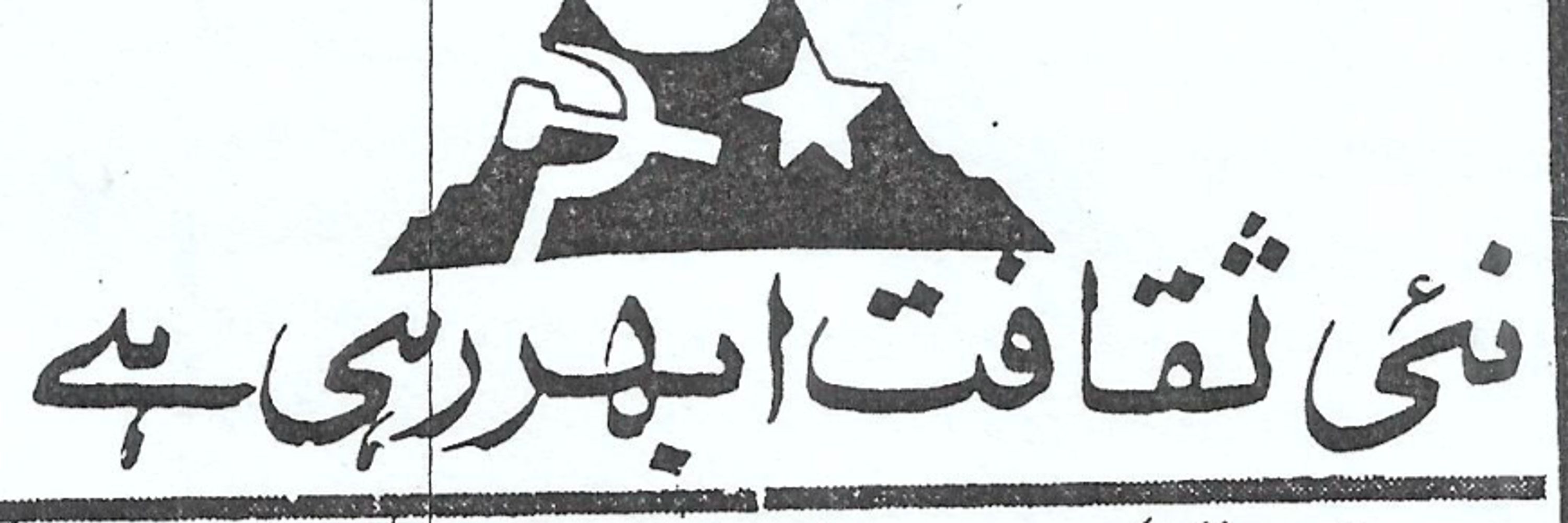 Shozab Raza