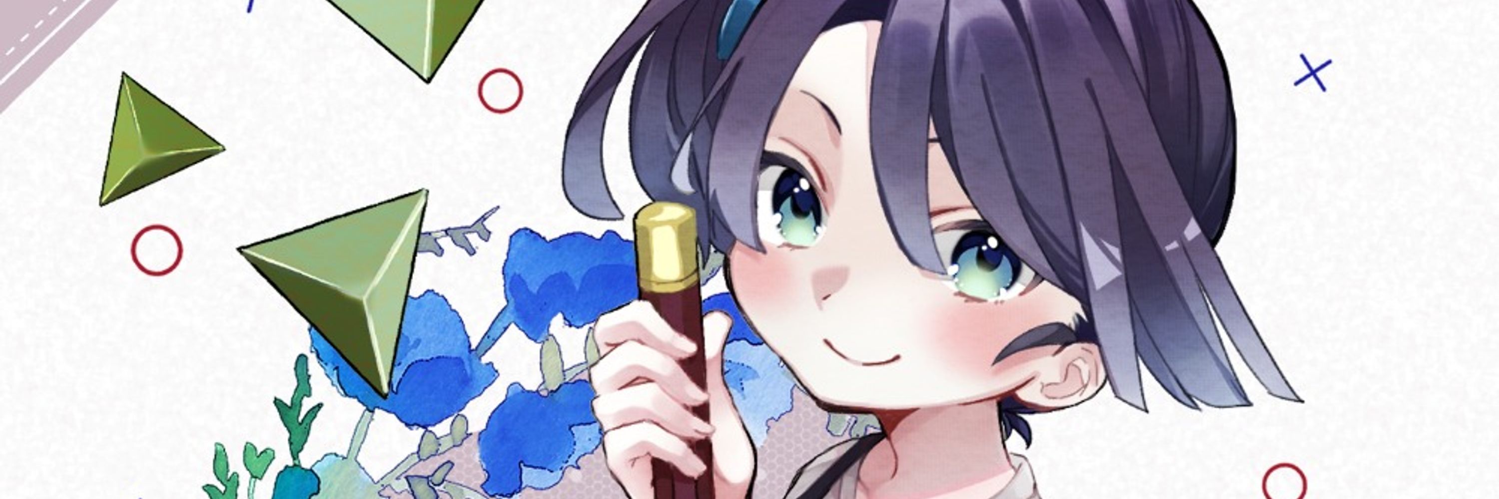 とき