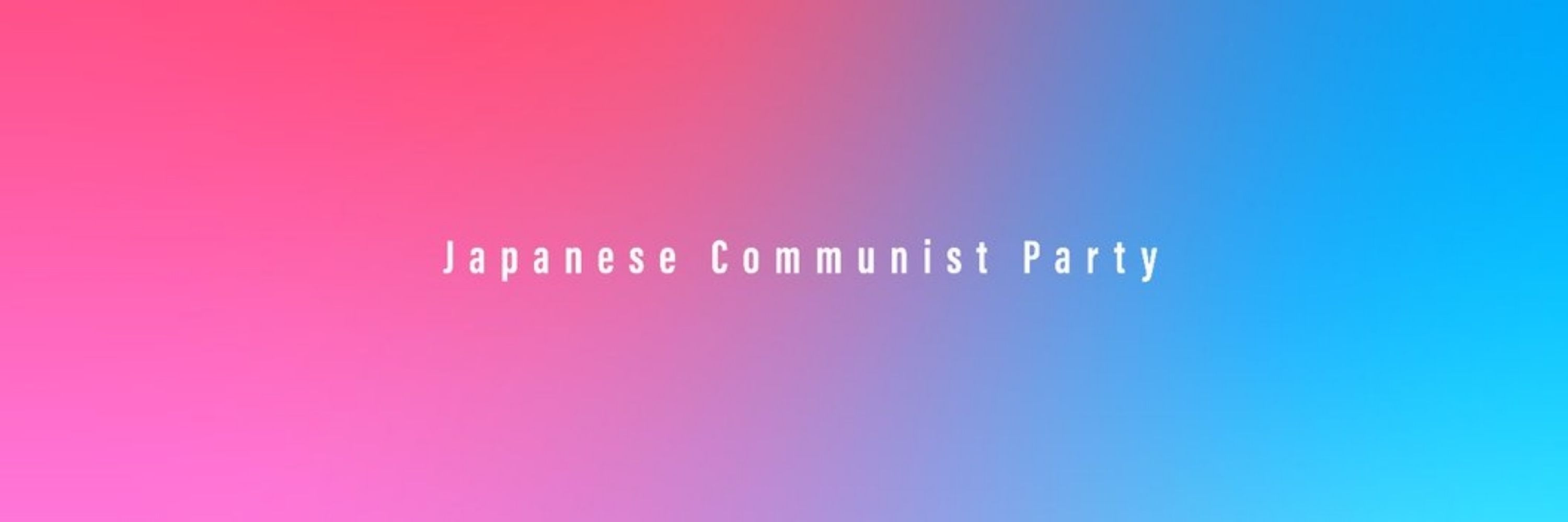 中村たかえ@日本共産党広島市議
