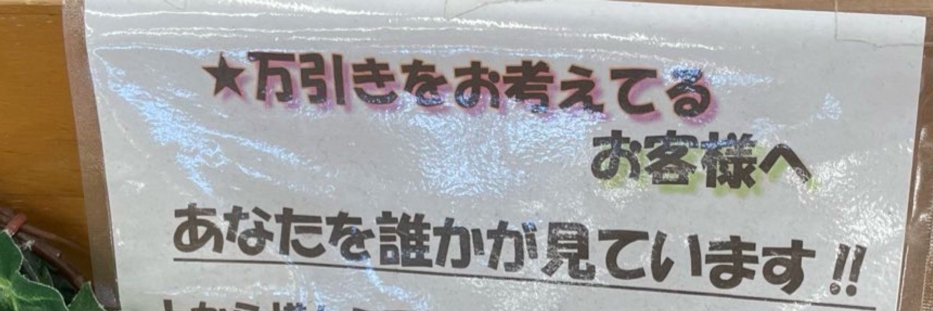 ウロ