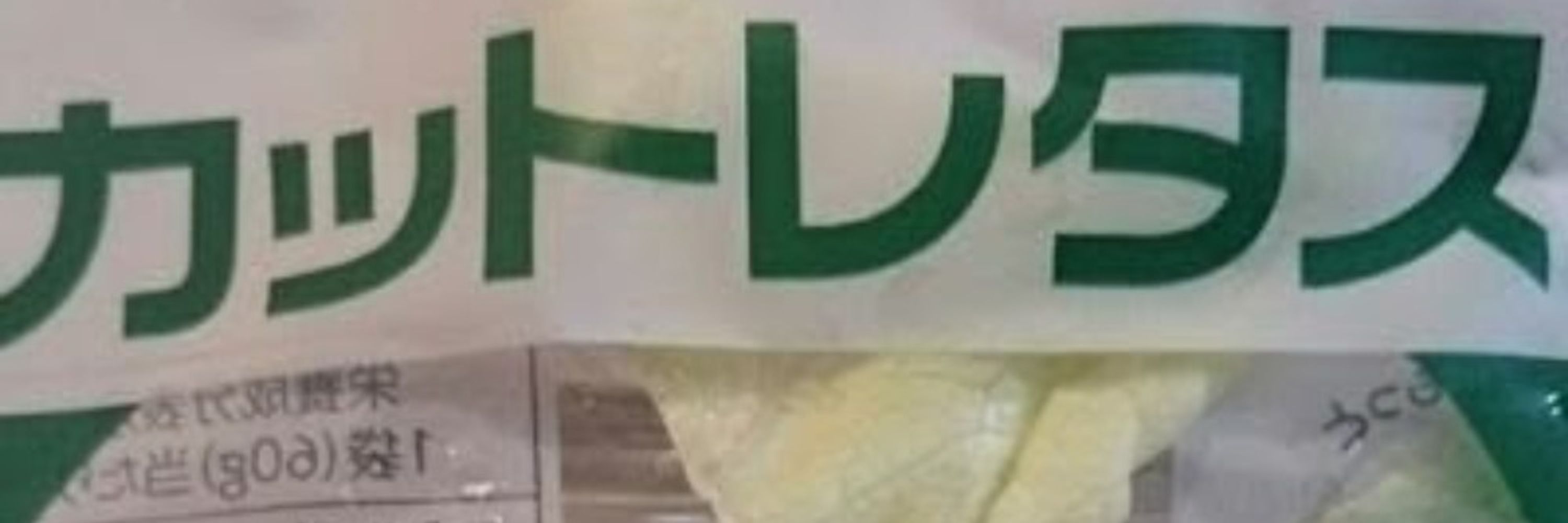 れたすｼｬｷｼｬｷ